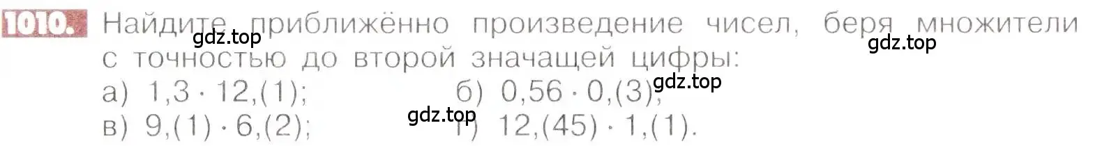 Условие номер 1010 (страница 203) гдз по математике 6 класс Никольский, Потапов, учебник