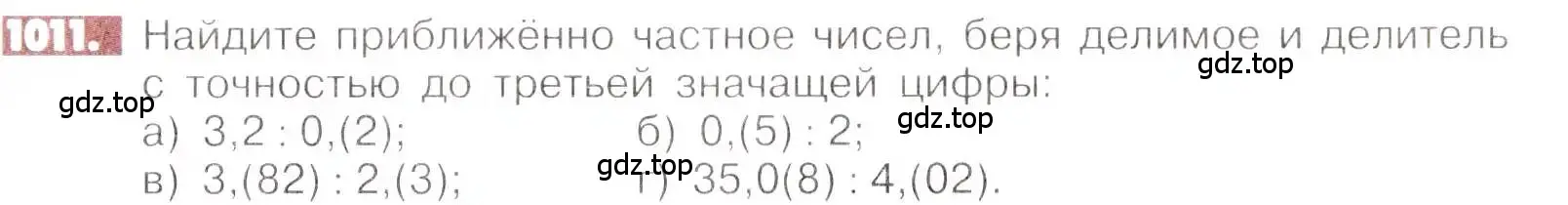 Условие номер 1011 (страница 203) гдз по математике 6 класс Никольский, Потапов, учебник