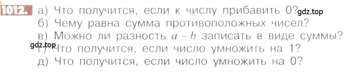 Условие номер 1012 (страница 203) гдз по математике 6 класс Никольский, Потапов, учебник