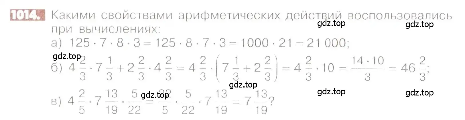 Условие номер 1014 (страница 204) гдз по математике 6 класс Никольский, Потапов, учебник