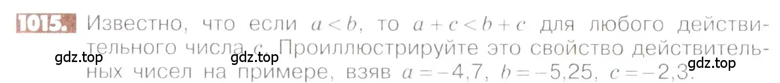 Условие номер 1015 (страница 204) гдз по математике 6 класс Никольский, Потапов, учебник