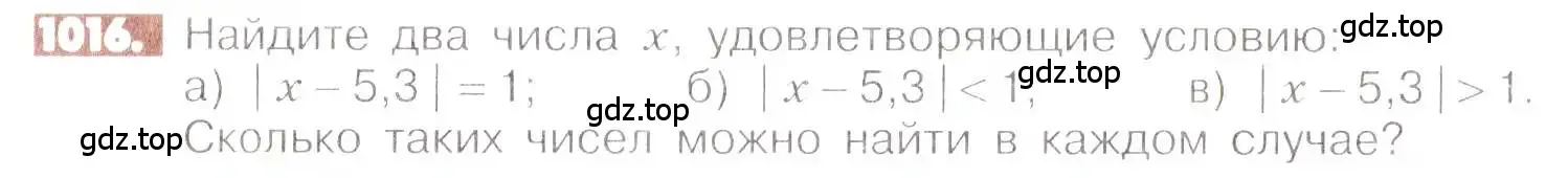 Условие номер 1016 (страница 204) гдз по математике 6 класс Никольский, Потапов, учебник