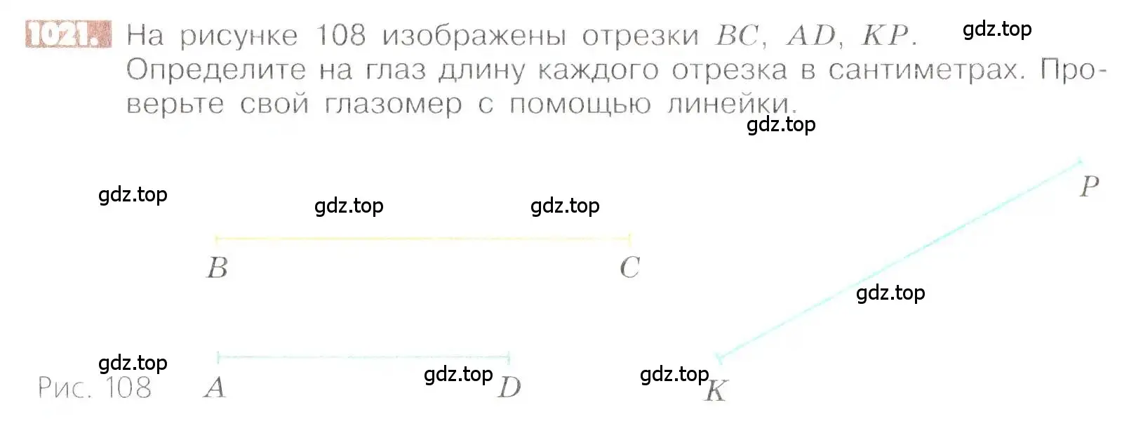 Условие номер 1021 (страница 207) гдз по математике 6 класс Никольский, Потапов, учебник