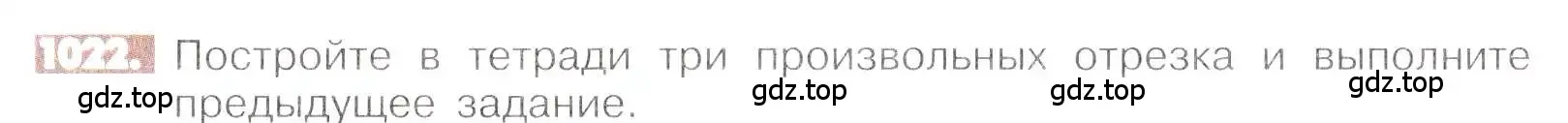 Условие номер 1022 (страница 207) гдз по математике 6 класс Никольский, Потапов, учебник