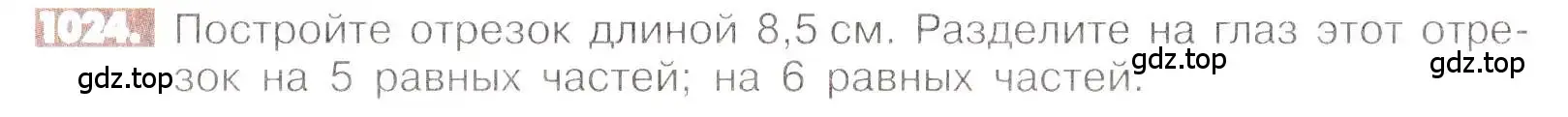 Условие номер 1024 (страница 207) гдз по математике 6 класс Никольский, Потапов, учебник