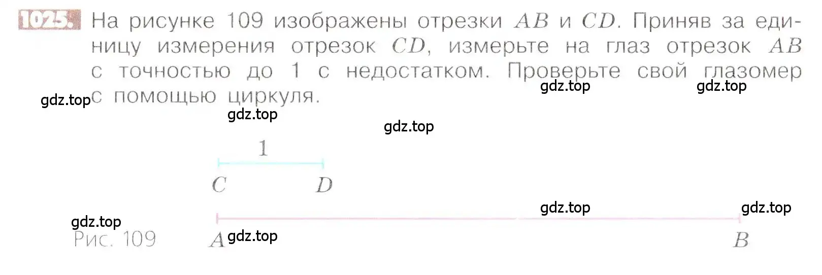 Условие номер 1025 (страница 207) гдз по математике 6 класс Никольский, Потапов, учебник