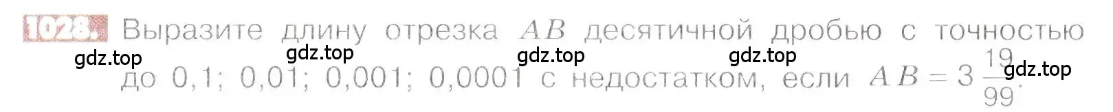 Условие номер 1028 (страница 207) гдз по математике 6 класс Никольский, Потапов, учебник