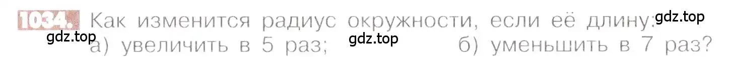 Условие номер 1034 (страница 209) гдз по математике 6 класс Никольский, Потапов, учебник