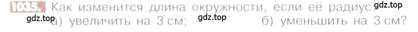 Условие номер 1035 (страница 209) гдз по математике 6 класс Никольский, Потапов, учебник