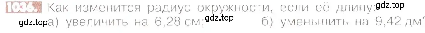 Условие номер 1036 (страница 209) гдз по математике 6 класс Никольский, Потапов, учебник