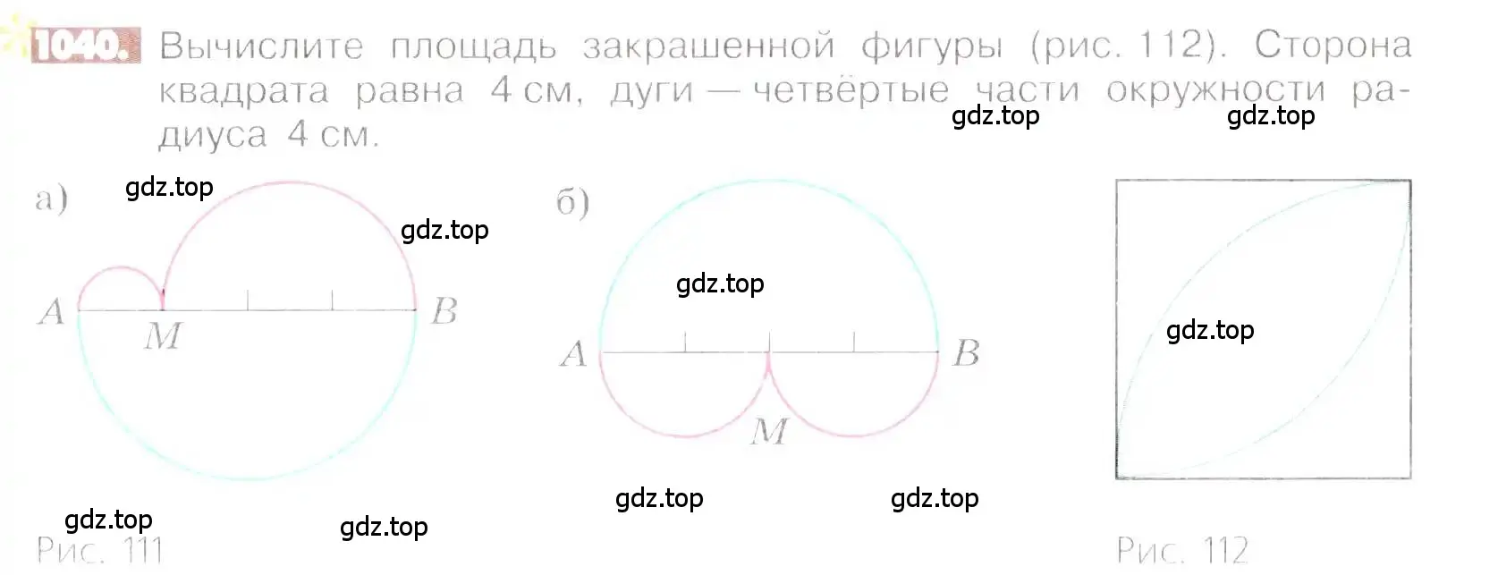 Условие номер 1040 (страница 209) гдз по математике 6 класс Никольский, Потапов, учебник