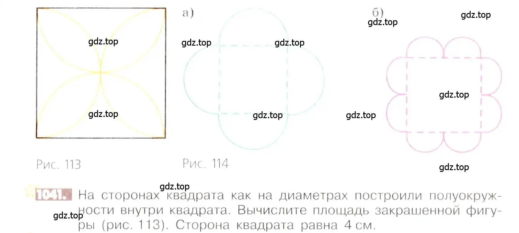 Условие номер 1041 (страница 210) гдз по математике 6 класс Никольский, Потапов, учебник