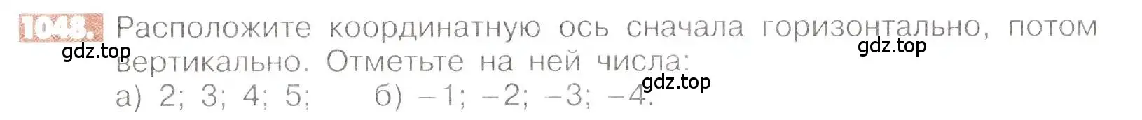 Условие номер 1048 (страница 212) гдз по математике 6 класс Никольский, Потапов, учебник