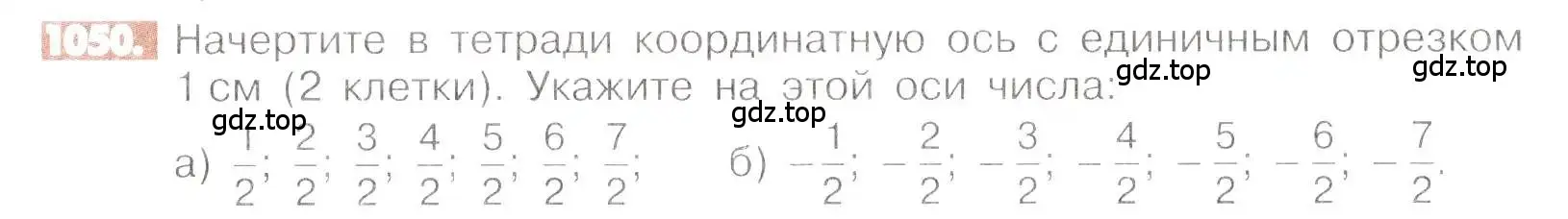 Условие номер 1050 (страница 212) гдз по математике 6 класс Никольский, Потапов, учебник