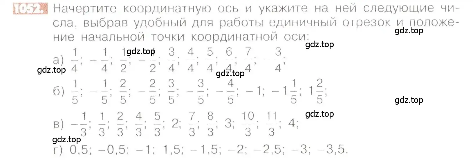 Условие номер 1052 (страница 212) гдз по математике 6 класс Никольский, Потапов, учебник