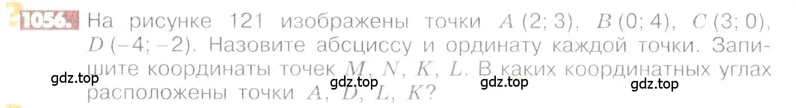 Условие номер 1056 (страница 216) гдз по математике 6 класс Никольский, Потапов, учебник