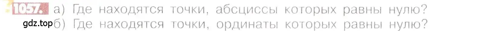 Условие номер 1057 (страница 216) гдз по математике 6 класс Никольский, Потапов, учебник