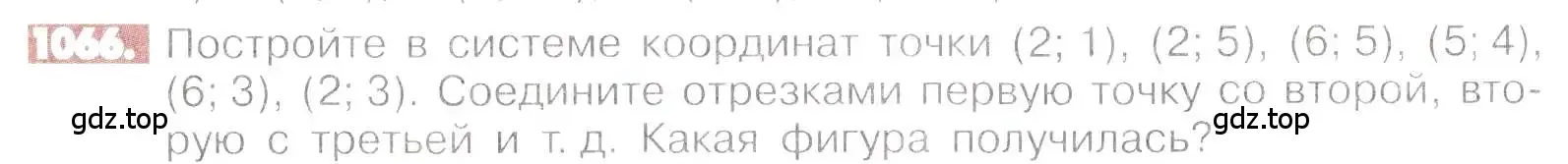 Условие номер 1066 (страница 217) гдз по математике 6 класс Никольский, Потапов, учебник