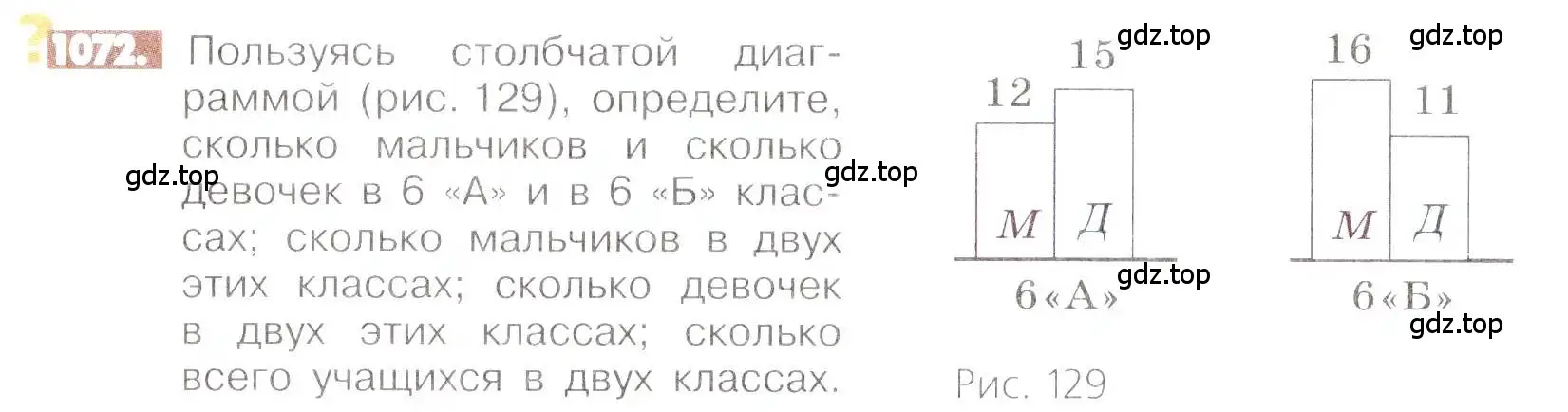 Условие номер 1072 (страница 220) гдз по математике 6 класс Никольский, Потапов, учебник