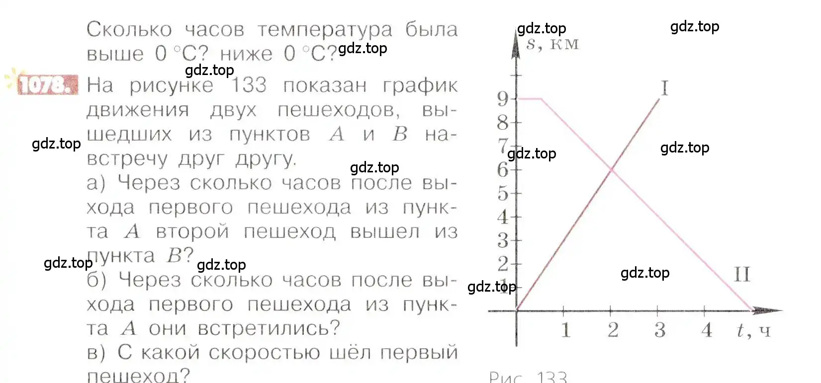 Условие номер 1078 (страница 222) гдз по математике 6 класс Никольский, Потапов, учебник