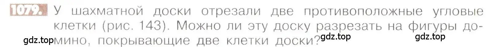 Условие номер 1079 (страница 225) гдз по математике 6 класс Никольский, Потапов, учебник