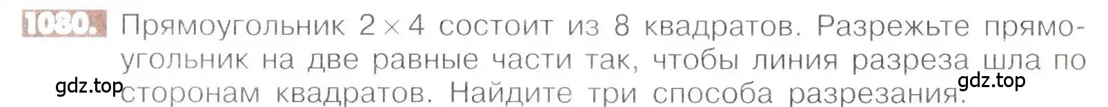 Условие номер 1080 (страница 225) гдз по математике 6 класс Никольский, Потапов, учебник