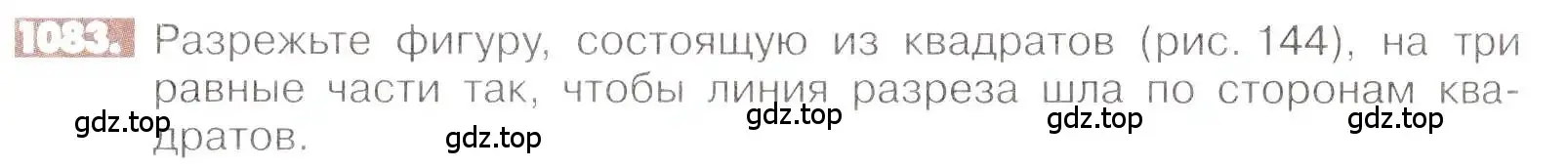 Условие номер 1083 (страница 225) гдз по математике 6 класс Никольский, Потапов, учебник