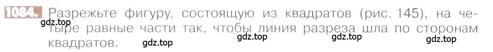 Условие номер 1084 (страница 225) гдз по математике 6 класс Никольский, Потапов, учебник