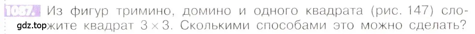 Условие номер 1087 (страница 226) гдз по математике 6 класс Никольский, Потапов, учебник