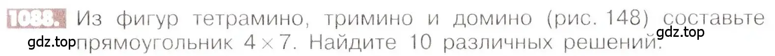 Условие номер 1088 (страница 226) гдз по математике 6 класс Никольский, Потапов, учебник