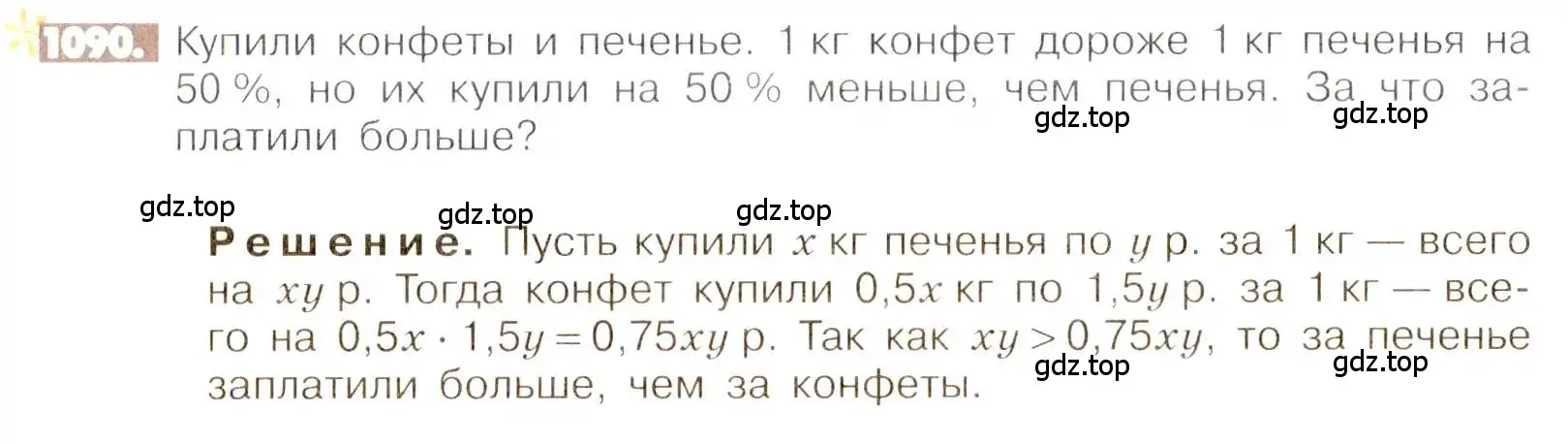 Условие номер 1090 (страница 228) гдз по математике 6 класс Никольский, Потапов, учебник