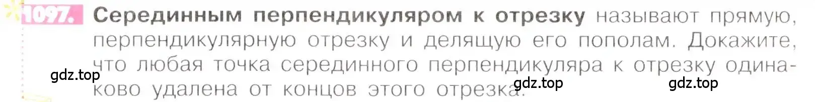 Условие номер 1097 (страница 229) гдз по математике 6 класс Никольский, Потапов, учебник