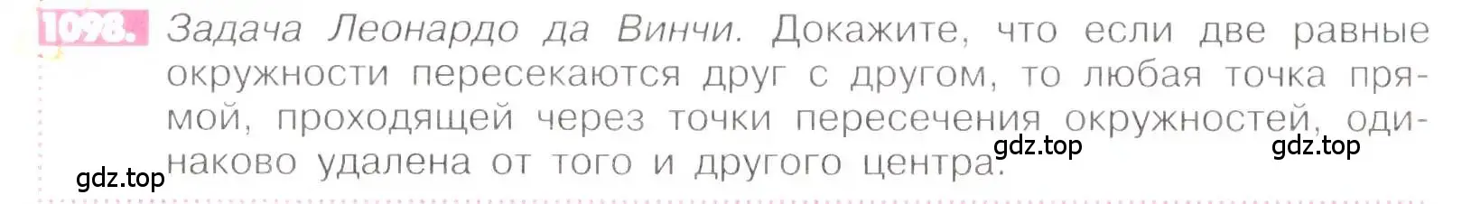 Условие номер 1098 (страница 229) гдз по математике 6 класс Никольский, Потапов, учебник