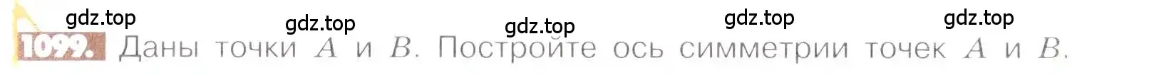 Условие номер 1099 (страница 229) гдз по математике 6 класс Никольский, Потапов, учебник