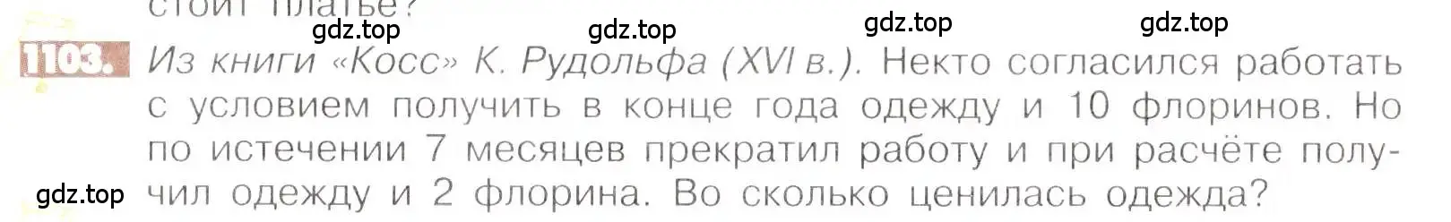 Условие номер 1103 (страница 229) гдз по математике 6 класс Никольский, Потапов, учебник