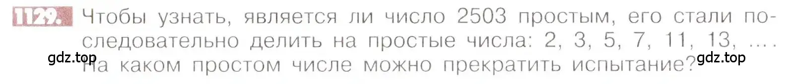 Условие номер 1129 (страница 232) гдз по математике 6 класс Никольский, Потапов, учебник