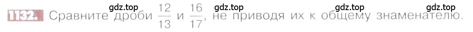 Условие номер 1132 (страница 232) гдз по математике 6 класс Никольский, Потапов, учебник