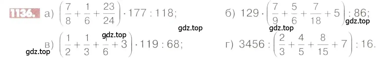 Условие номер 1136 (страница 233) гдз по математике 6 класс Никольский, Потапов, учебник