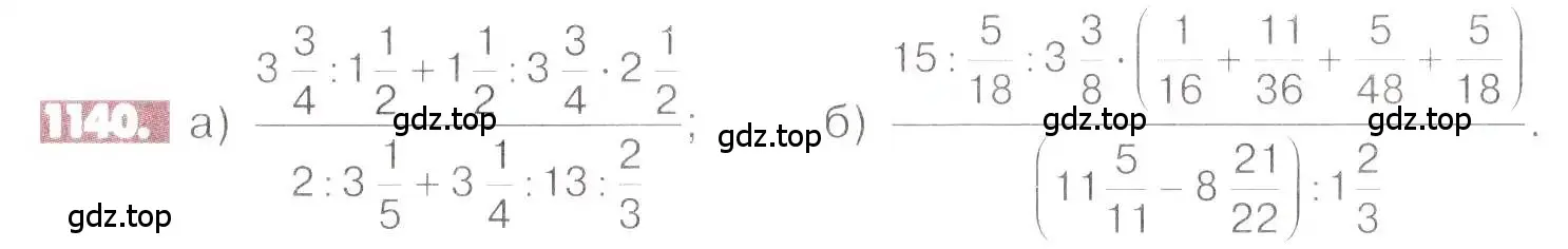 Условие номер 1140 (страница 233) гдз по математике 6 класс Никольский, Потапов, учебник