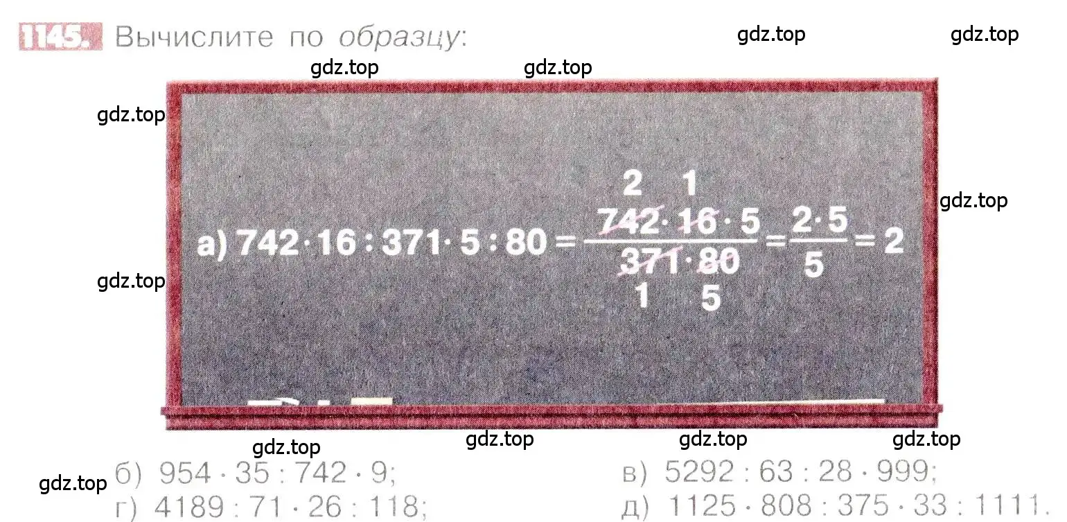 Условие номер 1145 (страница 234) гдз по математике 6 класс Никольский, Потапов, учебник