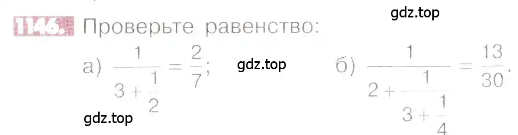 Условие номер 1146 (страница 234) гдз по математике 6 класс Никольский, Потапов, учебник