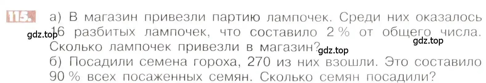 Условие номер 115 (страница 28) гдз по математике 6 класс Никольский, Потапов, учебник