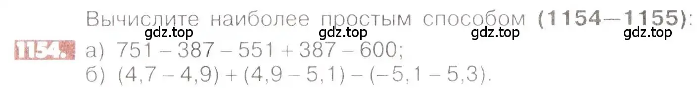 Условие номер 1154 (страница 235) гдз по математике 6 класс Никольский, Потапов, учебник