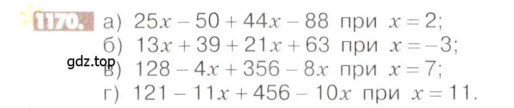 Условие номер 1170 (страница 237) гдз по математике 6 класс Никольский, Потапов, учебник