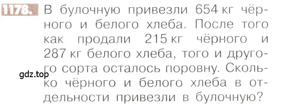 Условие номер 1178 (страница 237) гдз по математике 6 класс Никольский, Потапов, учебник