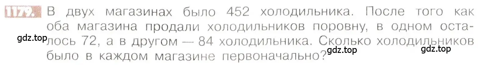 Условие номер 1179 (страница 238) гдз по математике 6 класс Никольский, Потапов, учебник