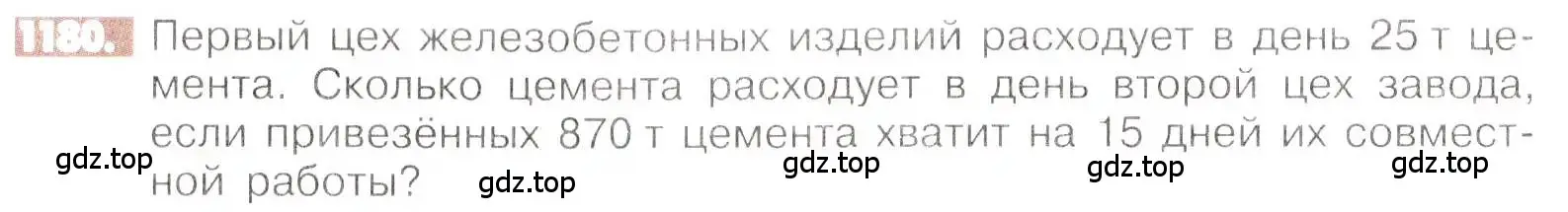 Условие номер 1180 (страница 238) гдз по математике 6 класс Никольский, Потапов, учебник