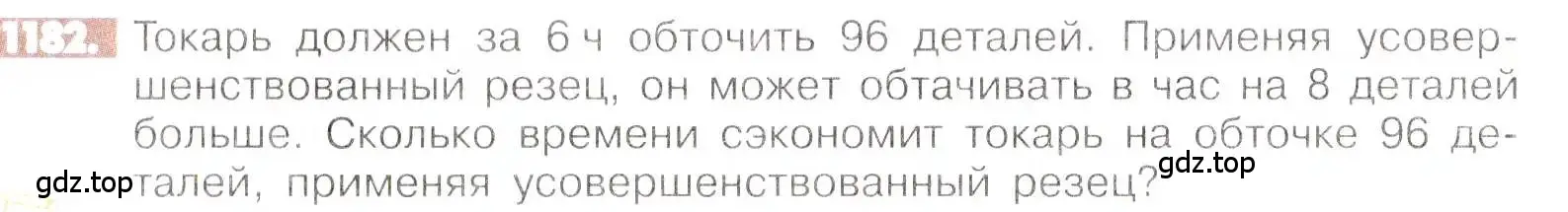 Условие номер 1182 (страница 238) гдз по математике 6 класс Никольский, Потапов, учебник