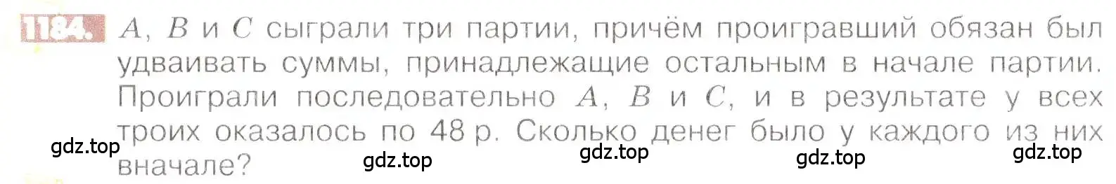 Условие номер 1184 (страница 238) гдз по математике 6 класс Никольский, Потапов, учебник