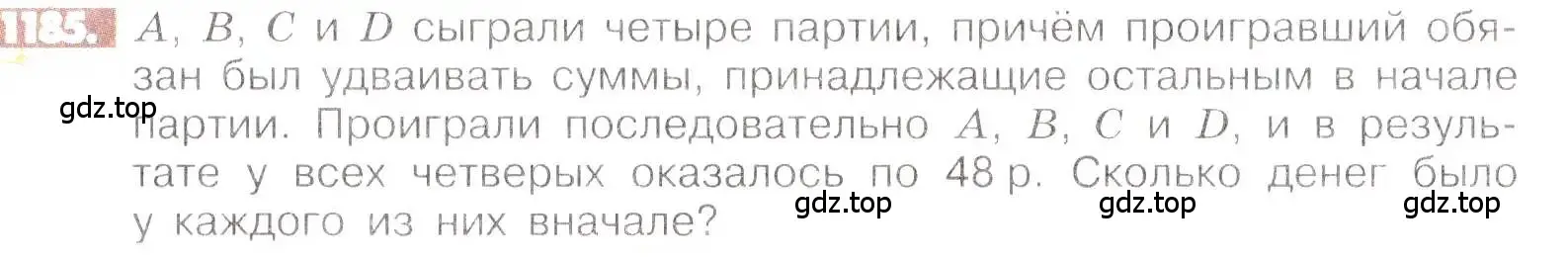 Условие номер 1185 (страница 238) гдз по математике 6 класс Никольский, Потапов, учебник